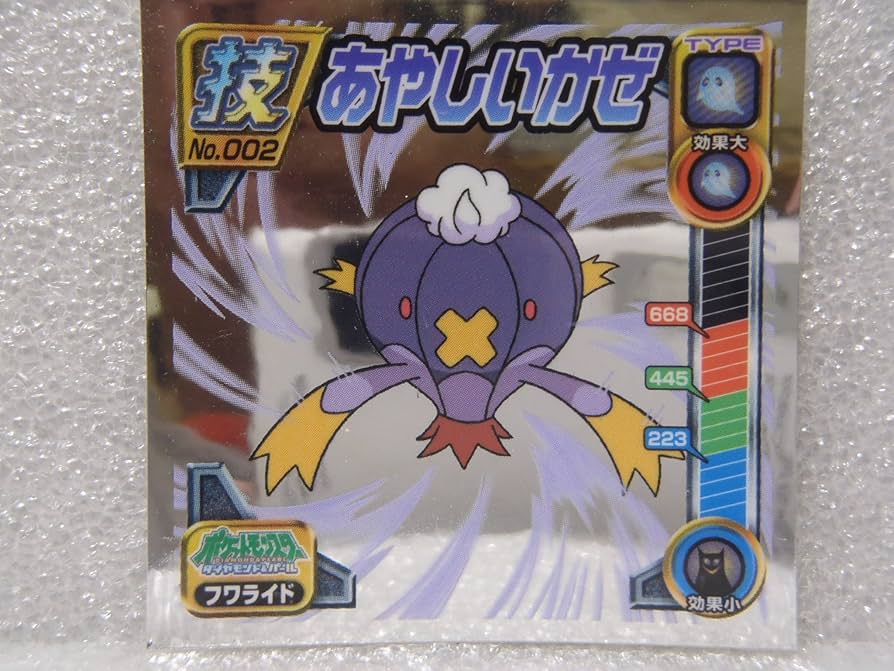 ポケモン　シール Amazon | ポケモンセンターオリジナル アソートシール SHINKA NO
